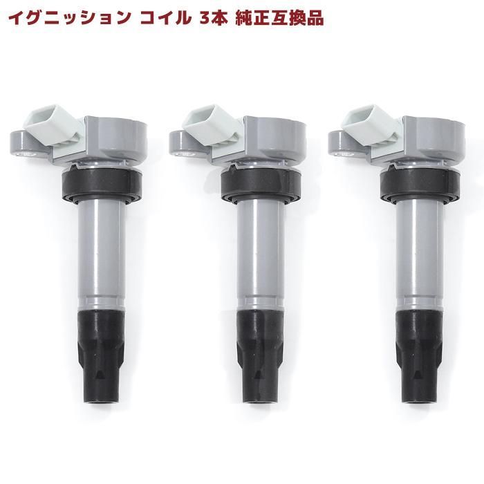 ダイハツ テリオスキッド J131G イグニッションコイル 3本 半年保証 純正同等品 3本 19070-97207  互換品 スパークプラグ