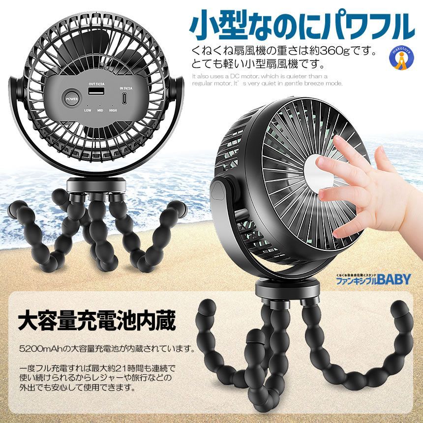 USB扇風機 TAKOCOOLA