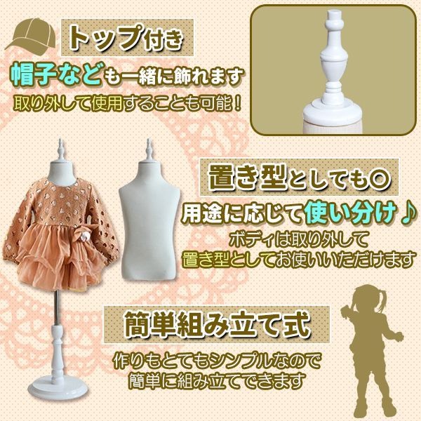 キッズトルソー トルソー マネキン 子供 100サイズ 2.3歳用 高さ