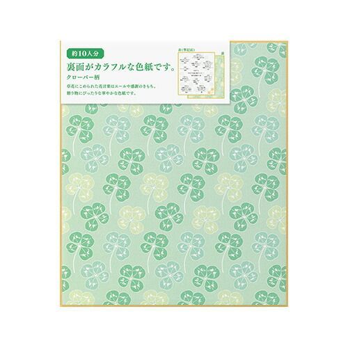 (まとめ）【ミドリ】カラー色紙＜S＞ 裏面 クローバー柄 33240 【×30セット】