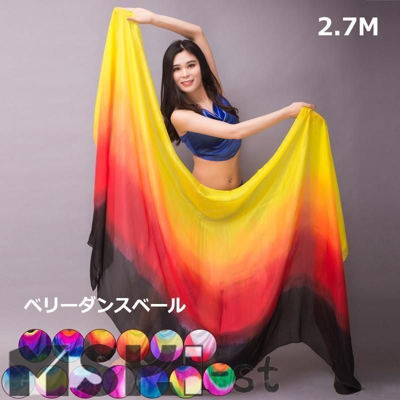 長さ270cm シルクベール ベリーダンス グラデーションベール