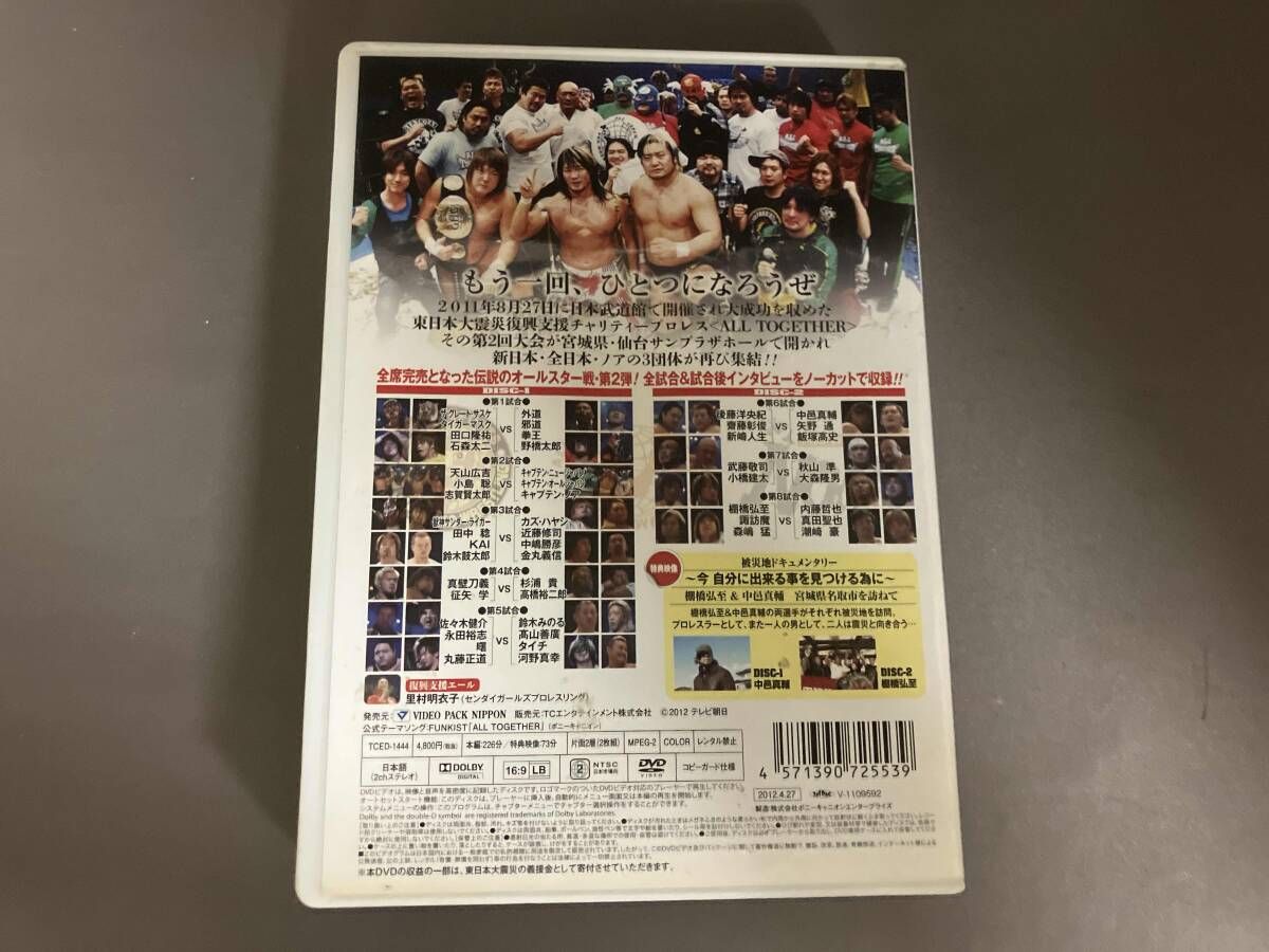 DVD 東日本大震災復興支援チャリティｰプロレス ALL TOGETHER 2