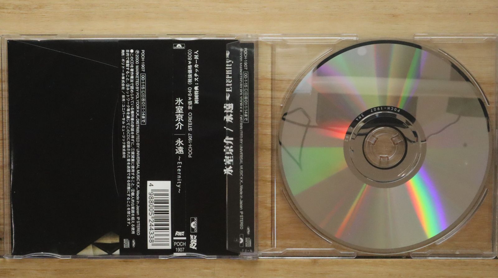 国内盤CD☆氷室京介/Kyosuke Himuro□ Eternity～永遠