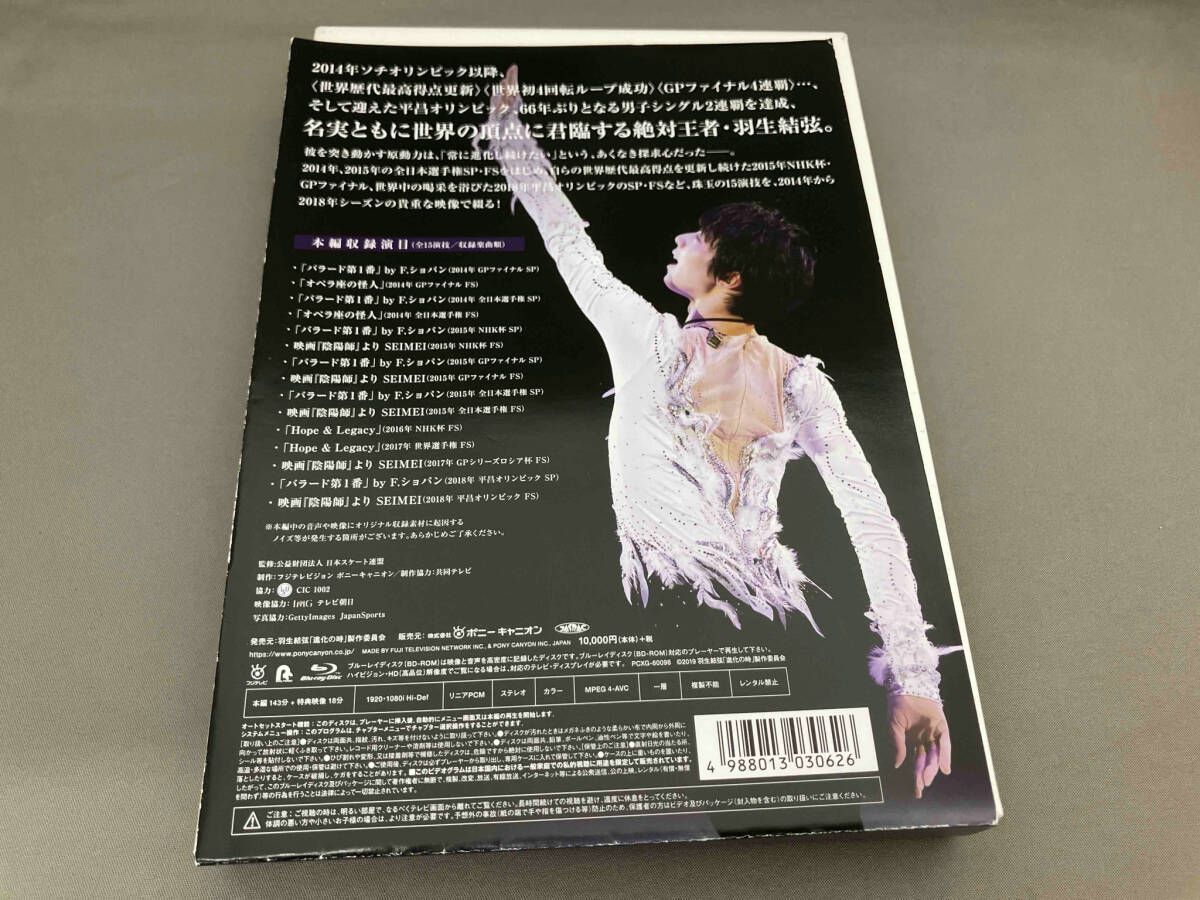 羽生結弦「進化の時」DVDディスク 新品未開封 特典ステッカー付き Amazon.co.jp: 羽生結弦「進化の時」DVD : 羽生結弦: DVD