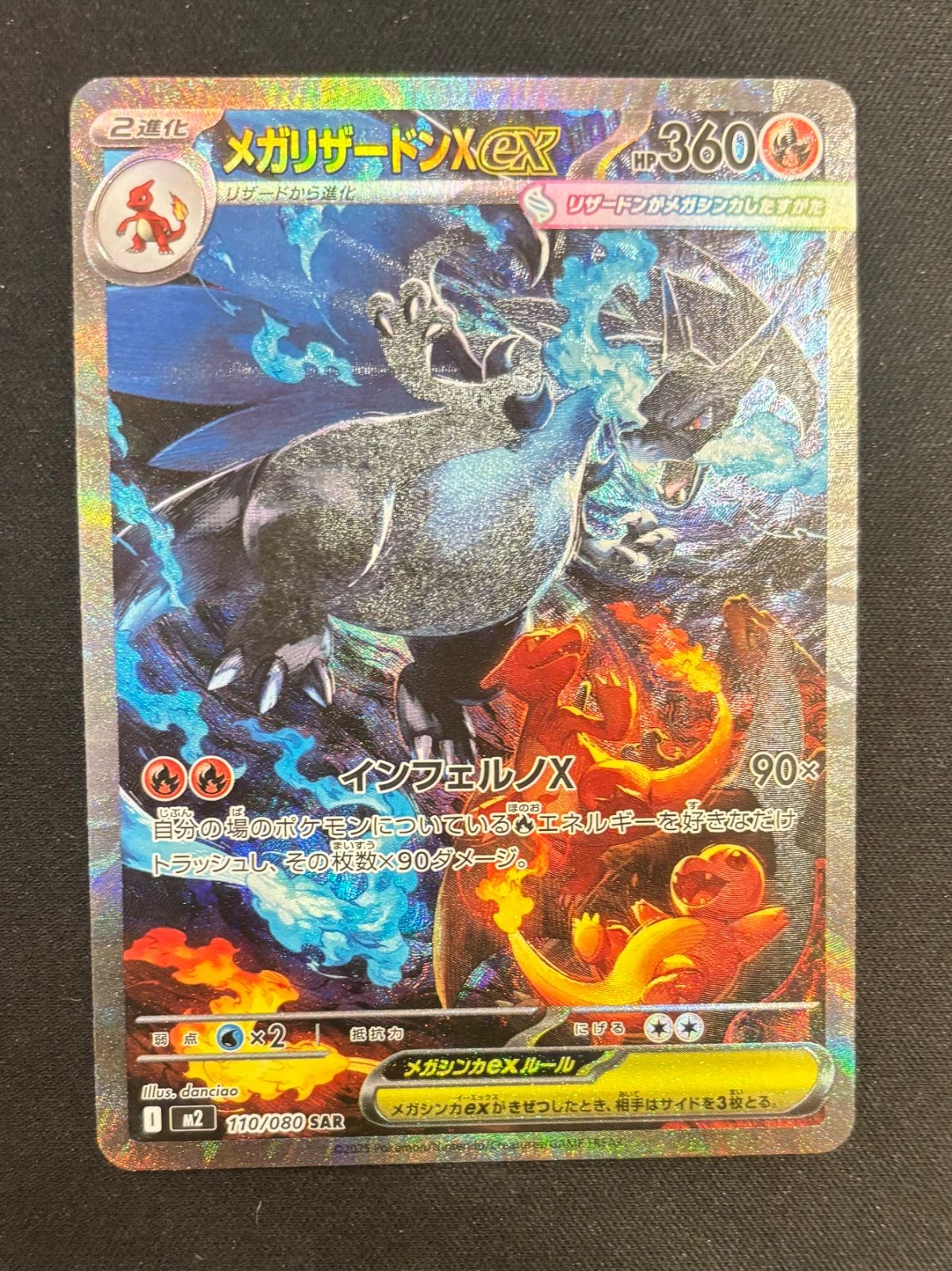 リザードンex SAR ポケモンカード151 ポケカ 0 SV2a 201⁄165 ポケモン