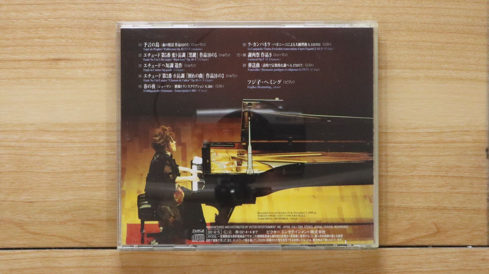国内盤CD☆フジ子・ヘミング/Fuzjko Hemming□ 永久(とわ)への響き