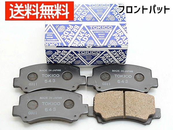MW シボレー ME34S ブレーキパッド フロント トキコ TOKICO TN543 日本製 H13.01～H23.01 送料無料