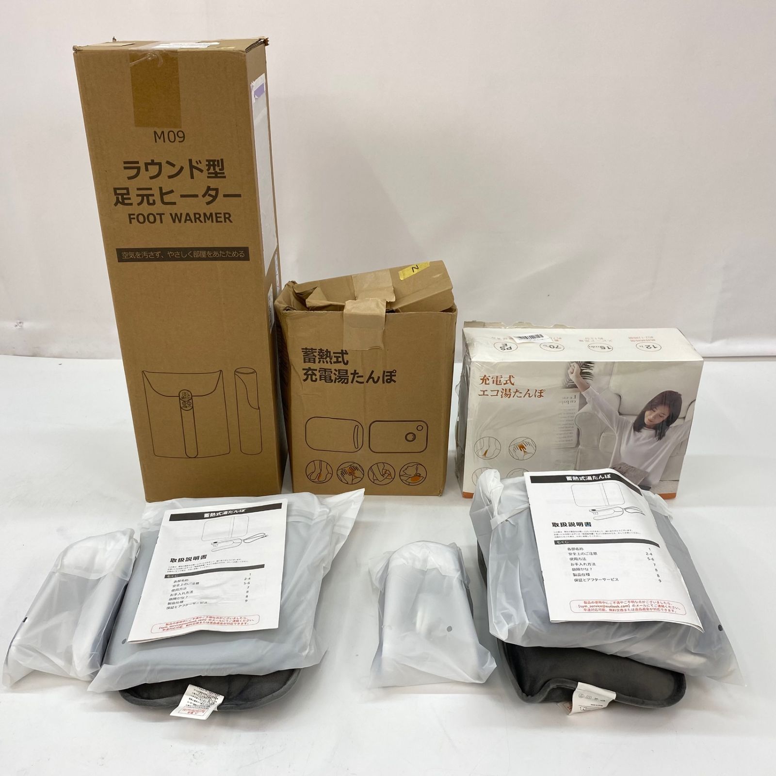 暖房器具5点セット 足元ヒーター 充電式湯たんぽ