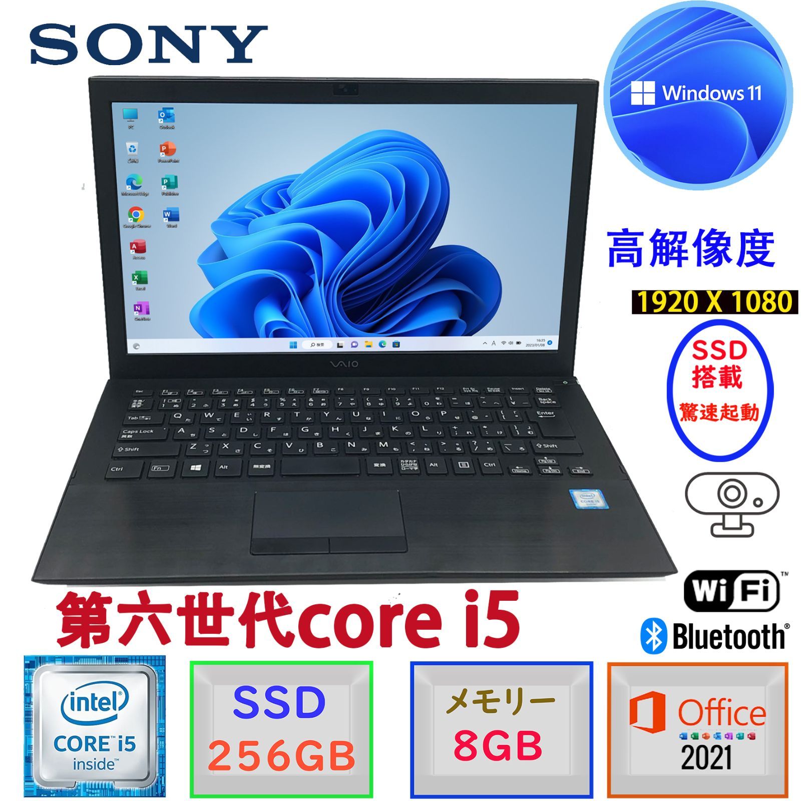 第六世代Corei5 驚速起動 中古超美品 13.3型フルHD液晶 SONY VAIO PRO VJPB11C11N Windows11  Microsoft Office2021 メモリ８GB SSD256GB HDMI カメラ Bluetooth 無線 - メルカリ