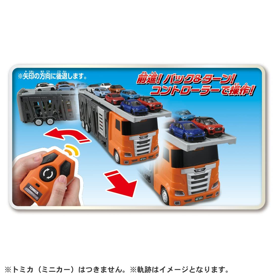  タカラトミー TAKARA TOMY トミカ 大回転発車! リモコンビッグキャリアカー ミニカー 車 おもちゃ 3歳以上 箱入り 玩具安全基準合格 STマーク認証 TOMICA その他 ベビー キッズおもちゃ
