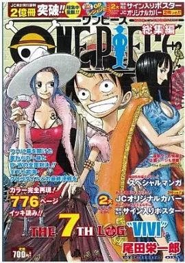 【コミック】ONEPIECE ワンピース　1～110巻+7冊　尾田栄一郎 ◆全巻 ワンピース ONE PIECE コミック 1-110巻セット (集英社) |本