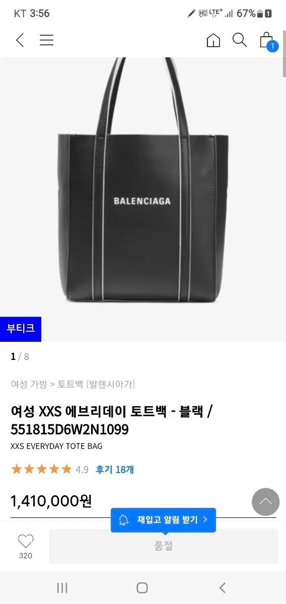 【BALENCIAGA】エブリデイ XXS クロスバック・中古 BALENCIAGA(バレンシアガ) エブリデイ xxs クロスボディバッグ