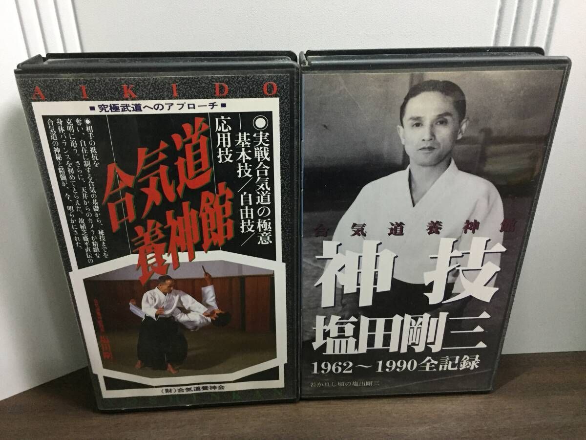DVD 塩田剛三スペシャル 3 VHSビデオテープ