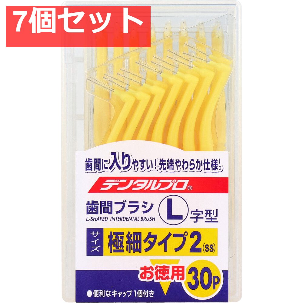 デンタルプロ 歯間ブラシ L字型 細タイプ サイズ2 SS 30本入 7個セット