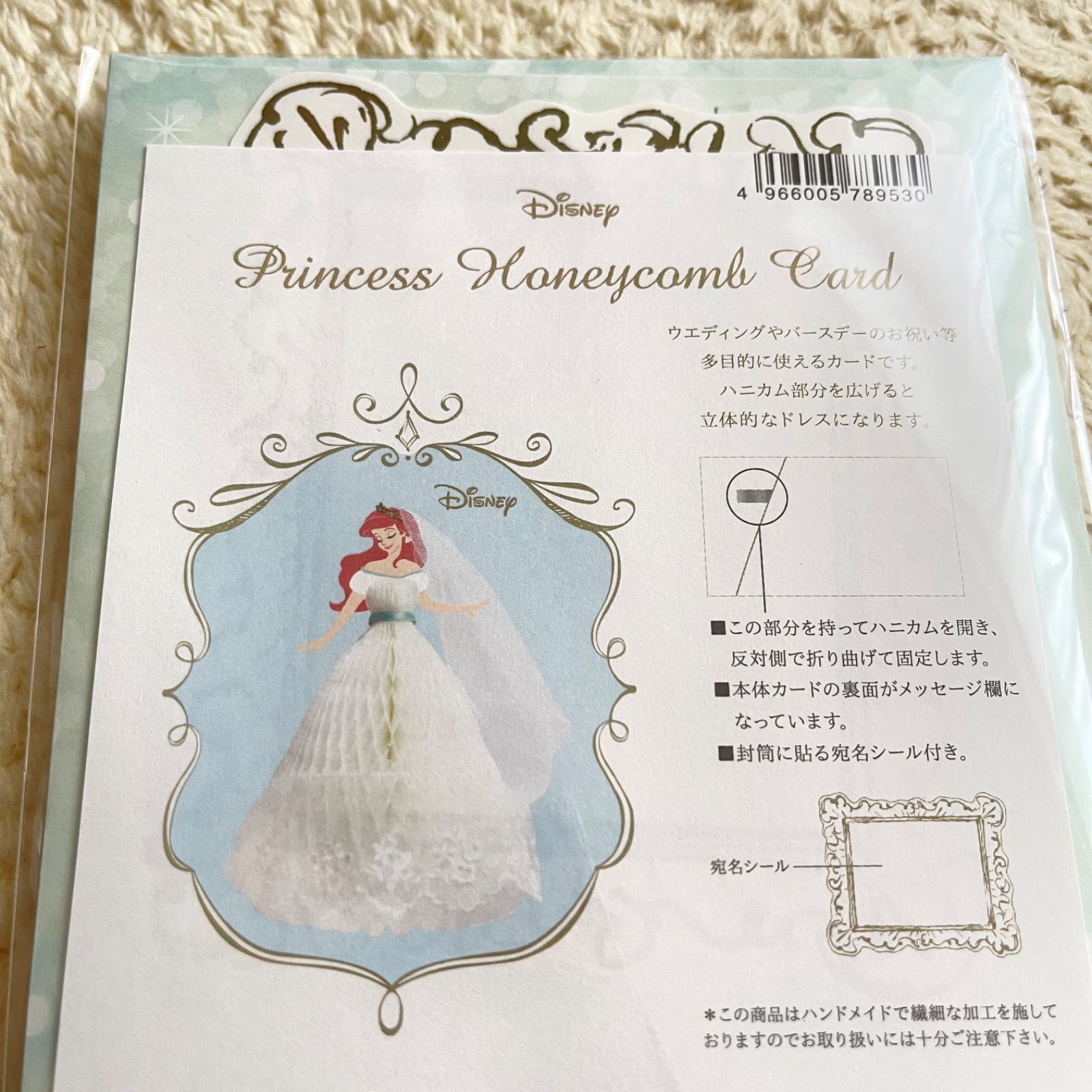 高い素材 新品 未使用 アリエル ディズニープリンセス ハニカムカード ギフトカード ウェディングカード キャラクターグッズ Asiatech Co Id Asiatech Co Id