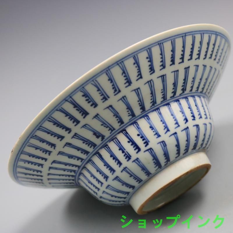 末青花万寿無彊官帽碗 景徳鎮 陶磁器 装飾品 工芸品