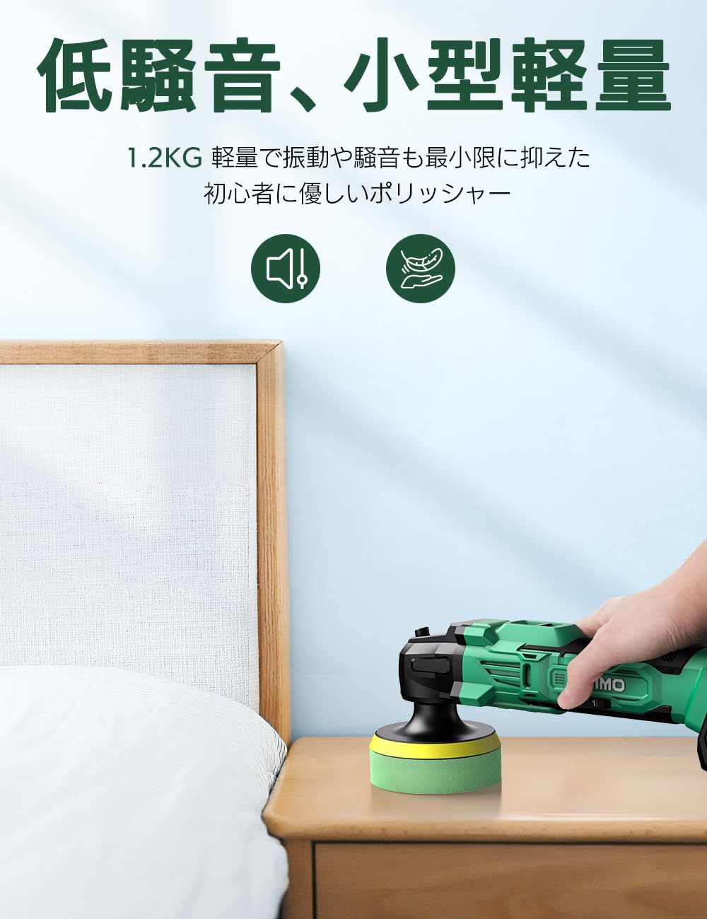 コードレスポリッシャー