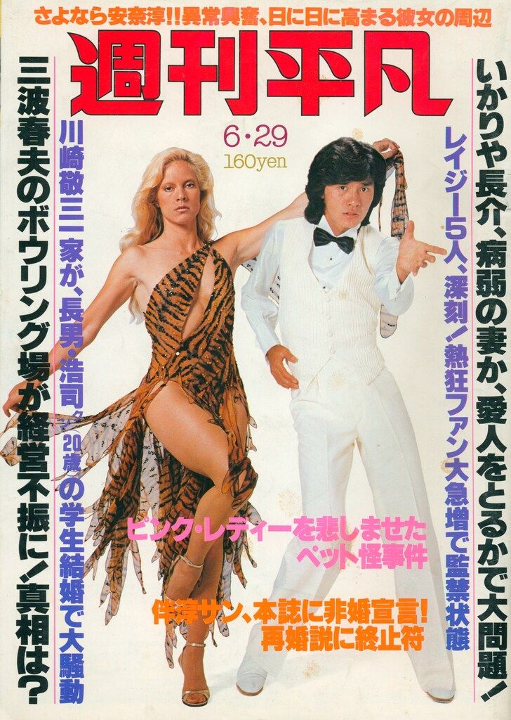 超超超激レア★1979年頃の物★ファンクラブ限定ピンク・レディー写真アルバム/他 超超超激レア☆1979年頃の物☆ファンクラブ限定ピンク・レディー
