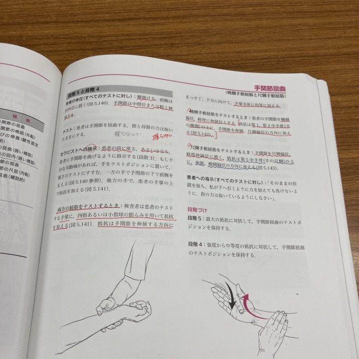 【Web動画付】　新・徒手筋力検査法　原著第10版　PINコード　未開封　未使用 新・徒手筋力検査法 原著第10版[Web動画付] | Dale Avers