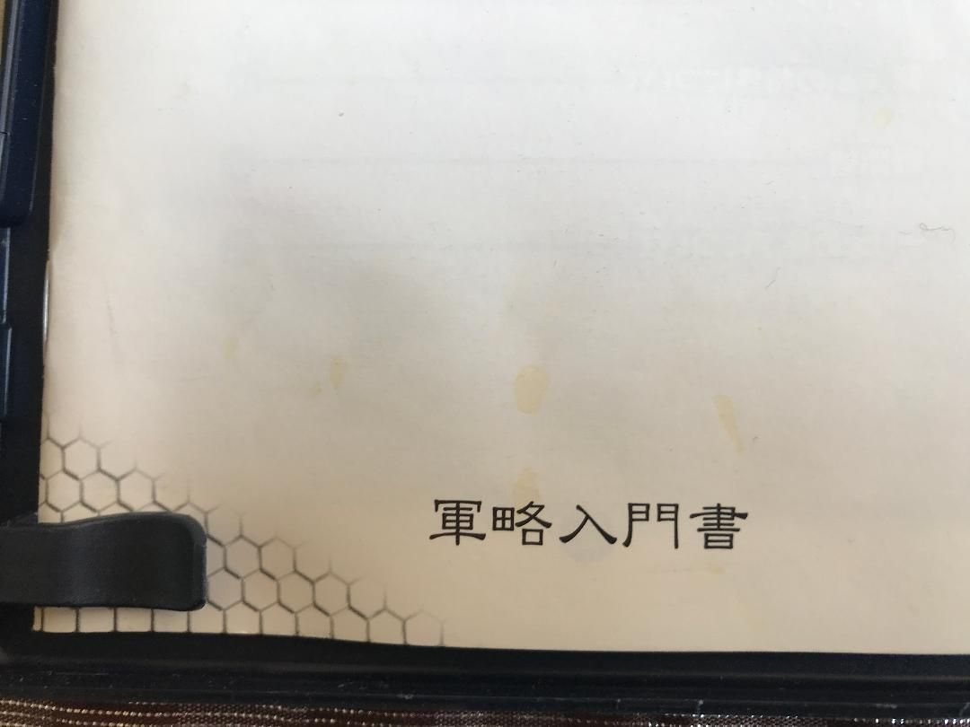 逆転の太平洋 ハガキ付き