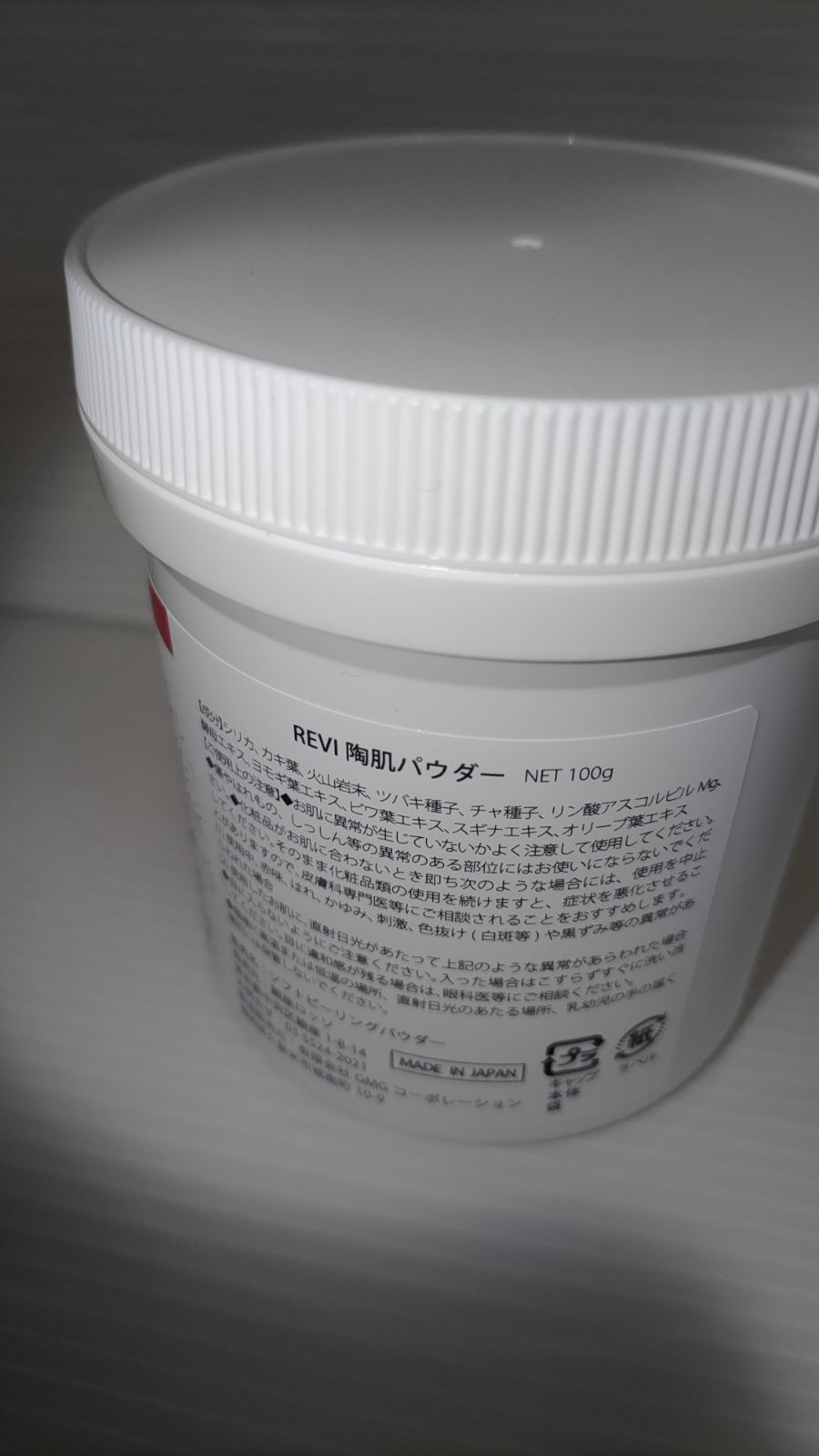 【限定１個！】ルヴィ 陶肌パウダー 100g 期間限定 ルヴィ 陶肌パウダー 100g - メルカリ