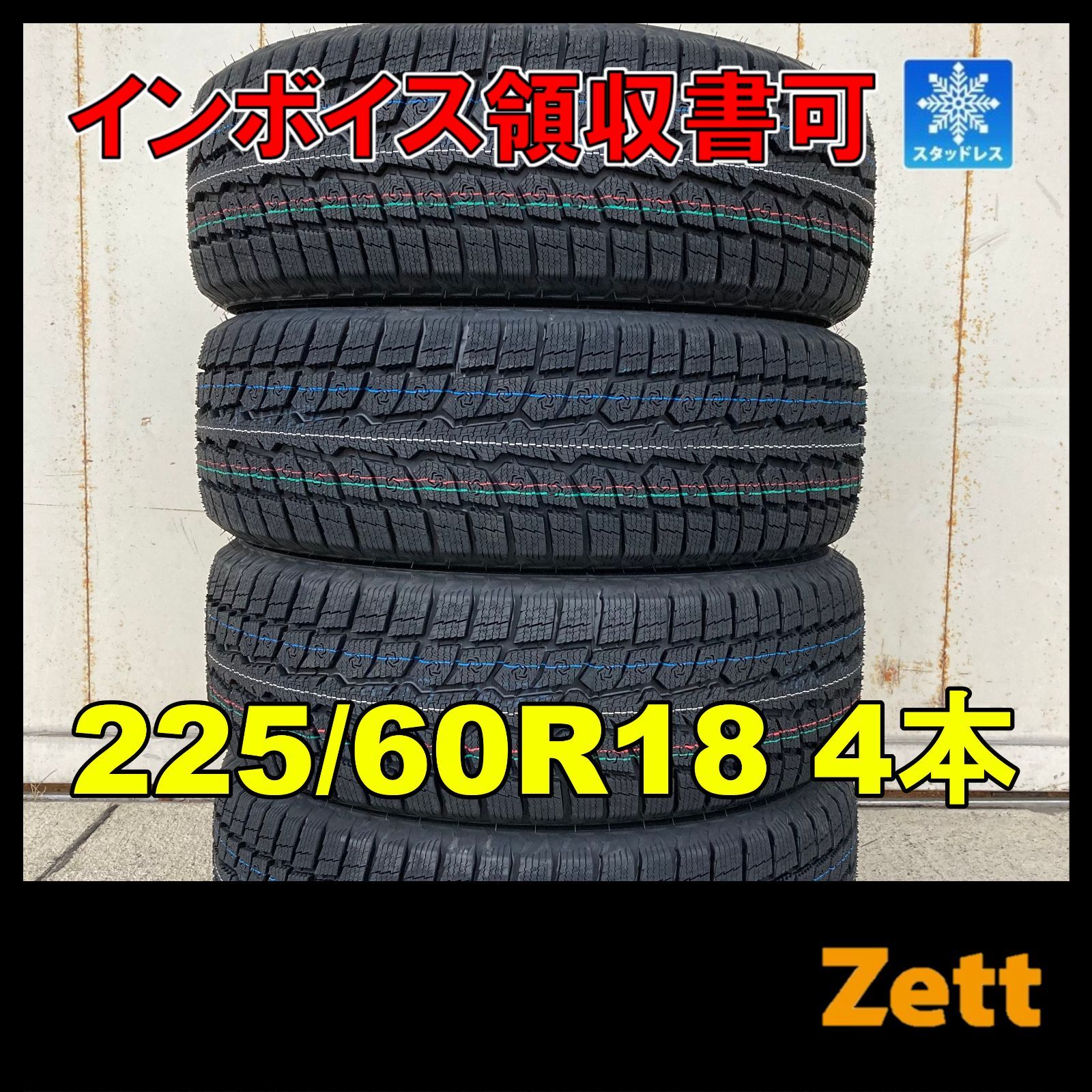新品 トーヨー オブザーブ スタッドレスタイヤ 4本セット 225/60R18 2023年 225-60-18 225/60/18 225 60 18 MQ0004-2