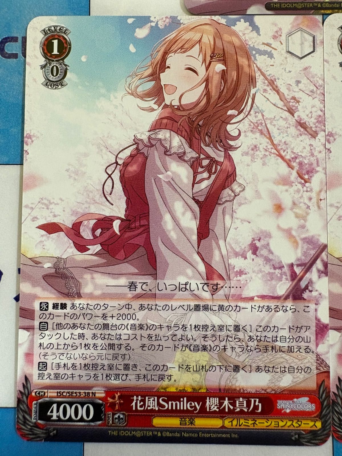 花風smiley 櫻木真乃　SSP WIR セット　ヴァイスシュヴァルツ 花風Smiley 櫻木真乃(ISC/SE53-38WIR) | WIR | ドラゴンスター