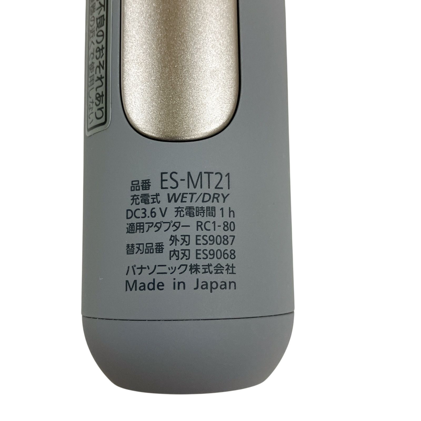 Panasonic ES-MT21-H ラムダッシュ スキンケアシェーバー パナソニック