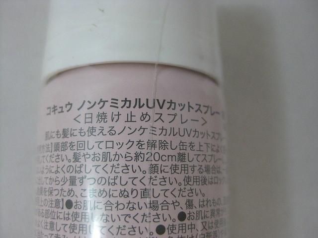 モレモ ウォータートリートメント