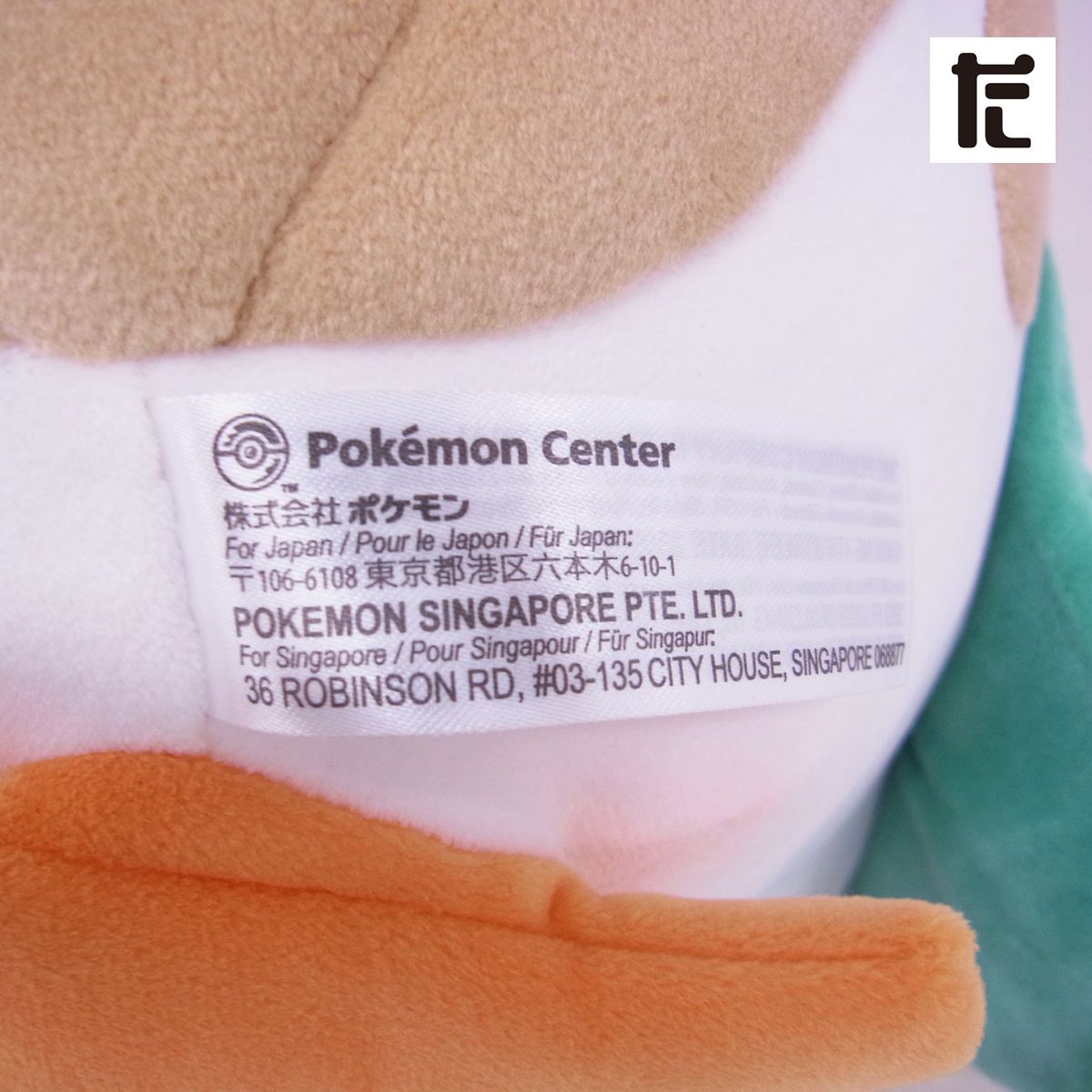 ポケモンセンター モクロー もっちりまんまるクッション