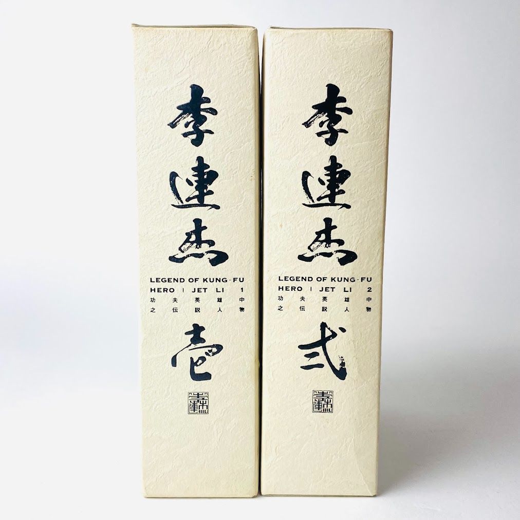 【ジェット・リー】レジェンド・オブ・カンフー・ヒーローDVDBOX 1＆2✨レア レジェンドオブカンフーヒーロー ジェットリーDVD BOX 1・2 [D