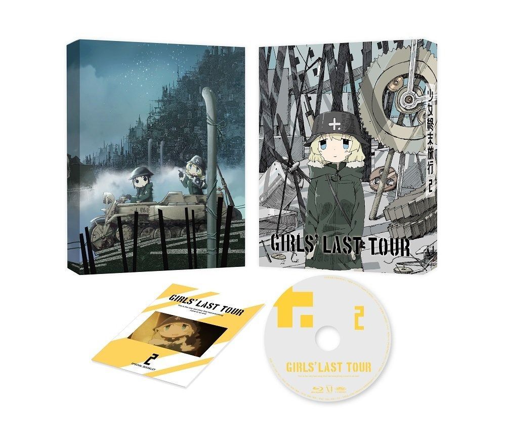 少女終末旅行 2 [Blu-ray] Blu-ray 少女終末旅行 全3巻 ブルーレイ  