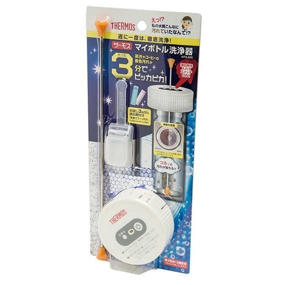 THERMOS サーモス マイボトル洗浄器 APA-800 YWB02100