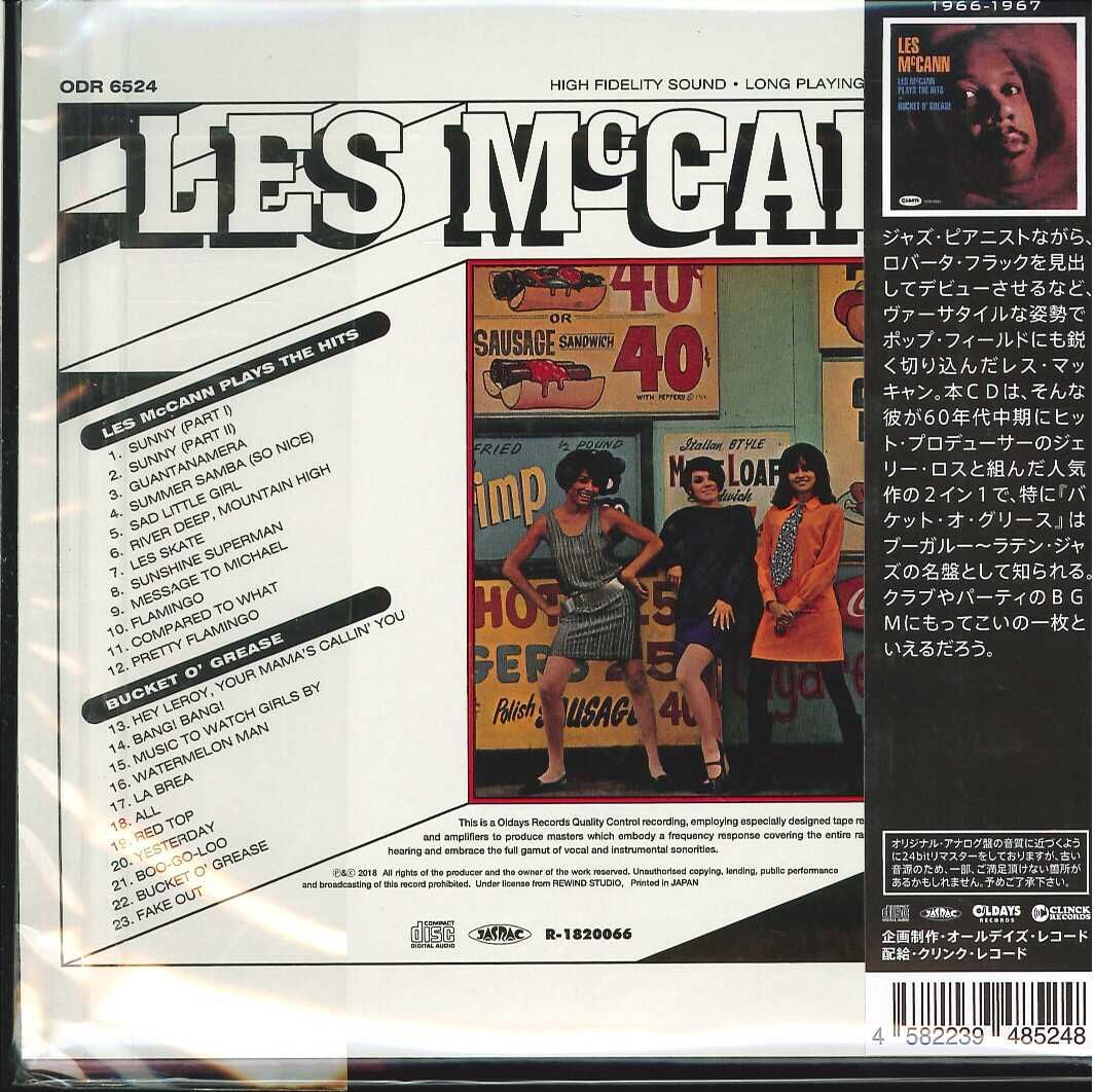 BUCKET O'GREASE レス・マッキャン LES McCANN LTD. - 洋楽