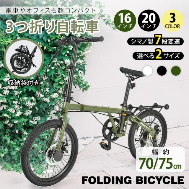 折りたたみ 自転車 20インチ 7段ギア 20インチ 折り畳み自転車 軽量