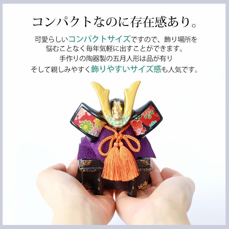 五月人形 錦彩出世兜飾り