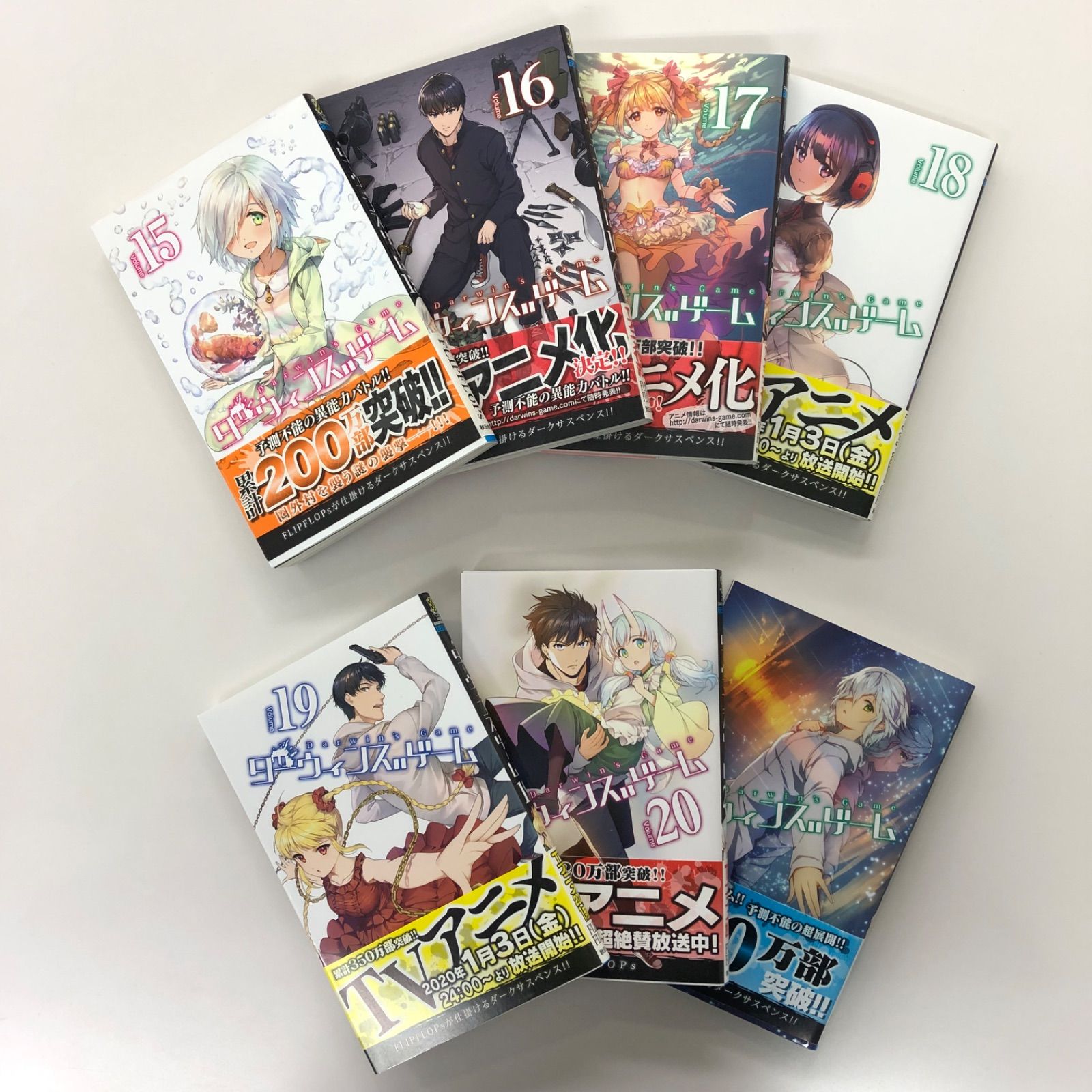 初版・帯付き】ダーウィンズゲーム 全巻セット【特典あり】 Amazon.co