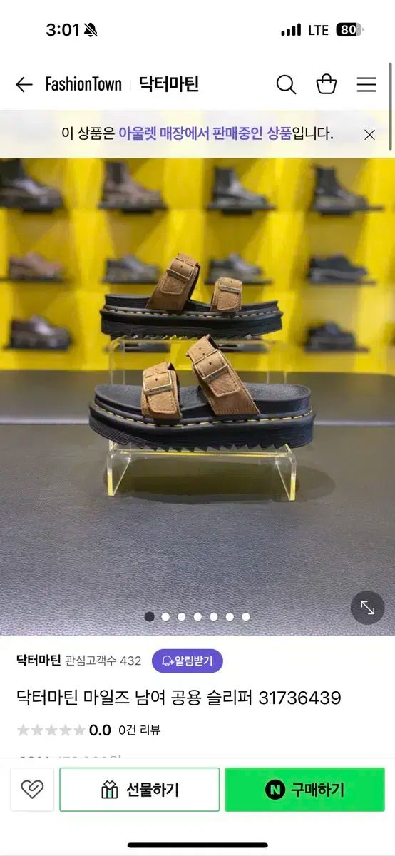 MARTENS