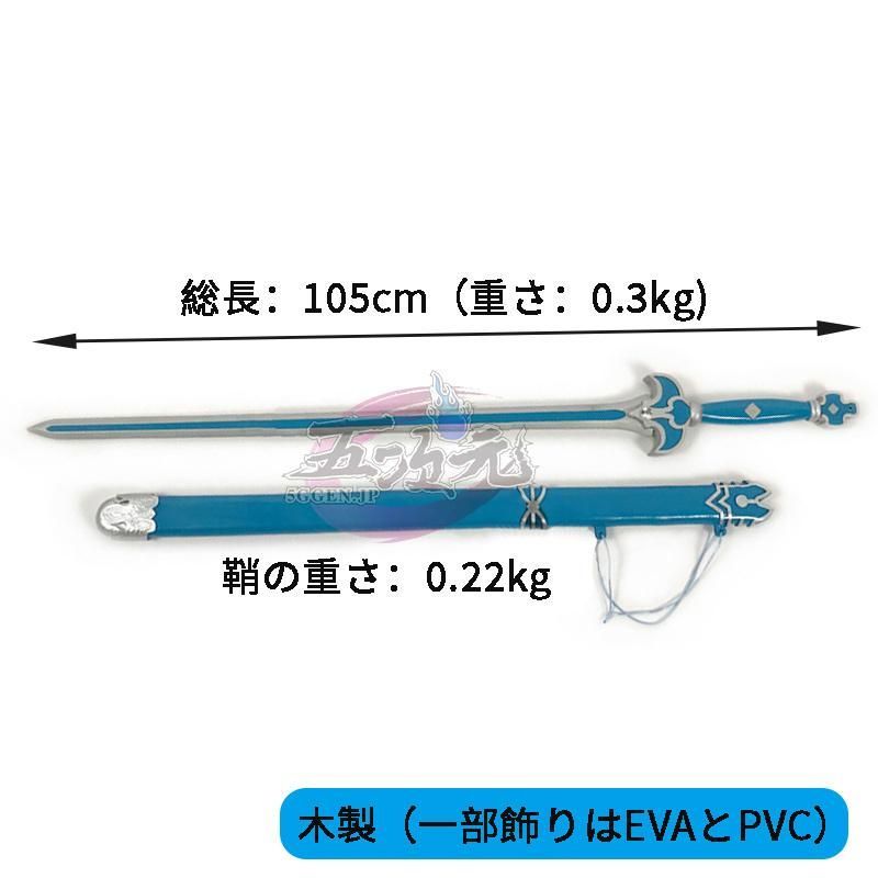 ハロウィン 魔道祖師 コスプレ 藍曦臣 剣 朔月 木製 道具 BJ0930ML03 ハロウィン