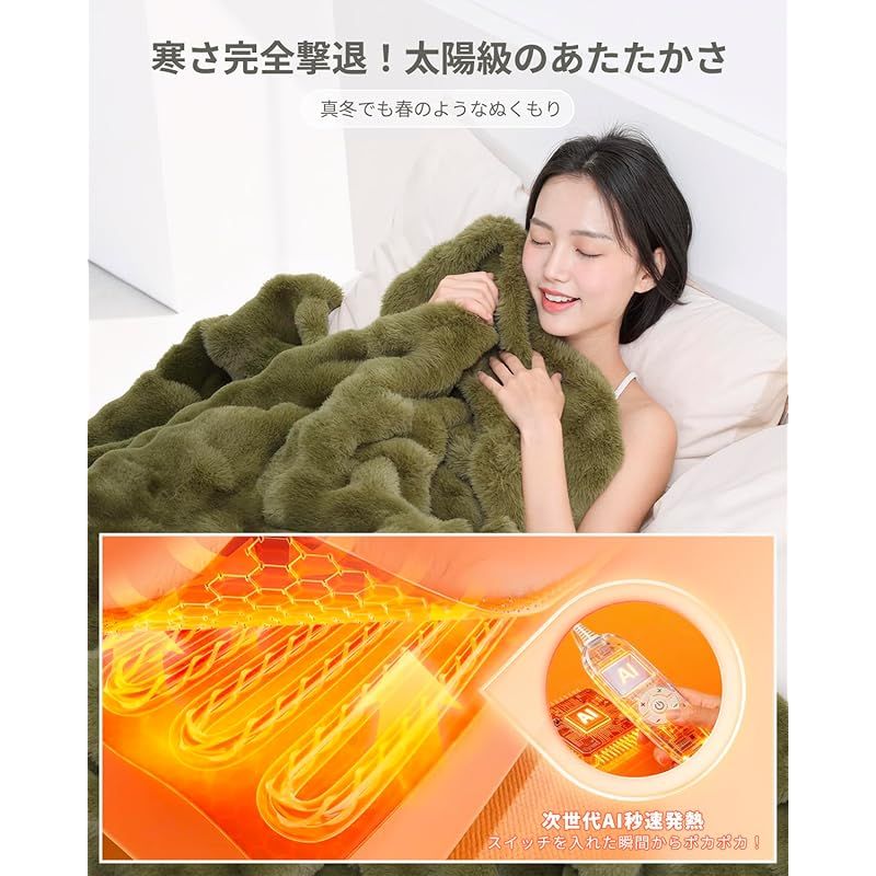 電気ブランケット
