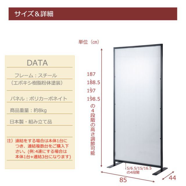 置き式ワイド連結パーテーション 本体用