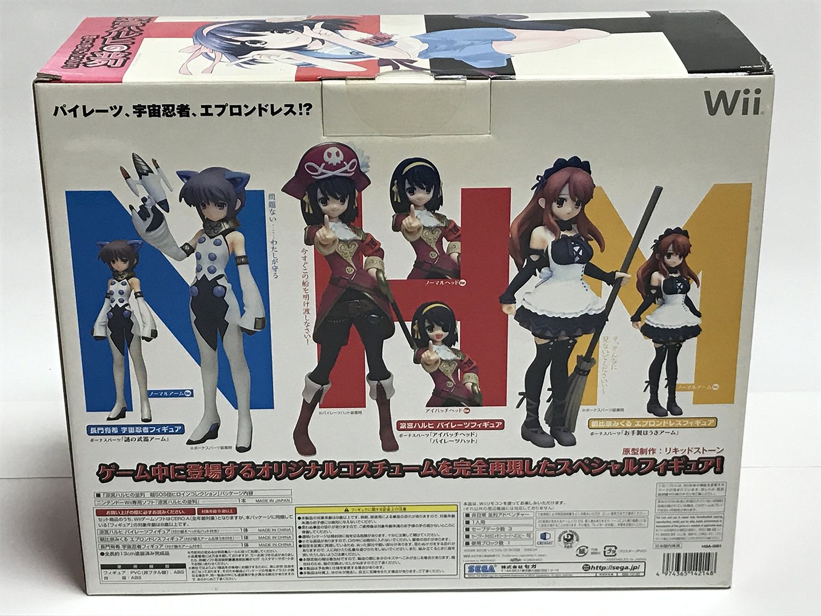 涼宮ハルヒの並列 超SOS団ヒロインコレクション 涼宮ハルヒの並列 超SOS団ヒロインコレクション - Wii [限定版] - メルカリ