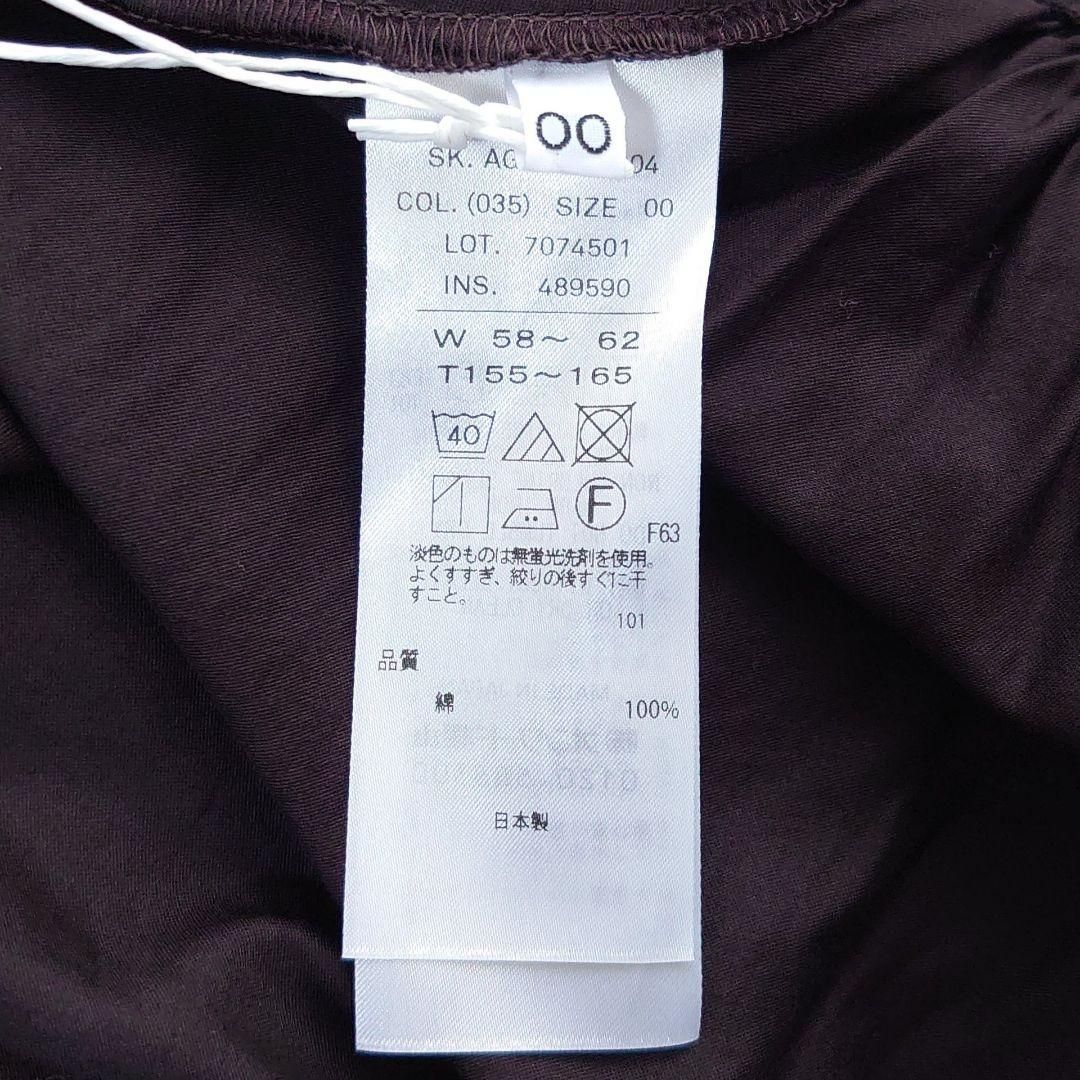 SATIN ギャザースカート