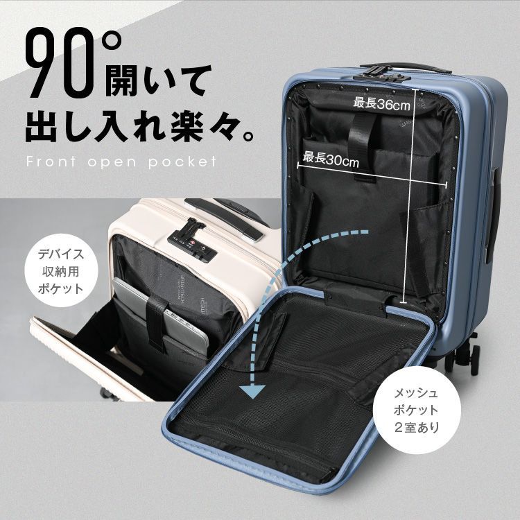 スーツケース 機内持ち込み