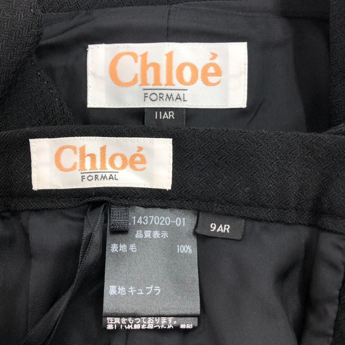 Chloe クロエ セットアップ/ブラックフォーマル サイズ:9、11  