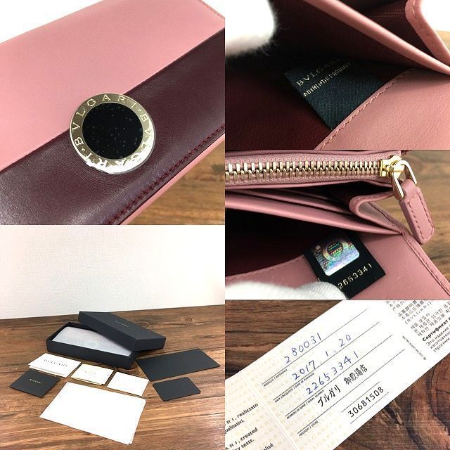 極美品 BVLGARI 長財布 レザー ピンク パープル 492 | www.jarussi.com.br