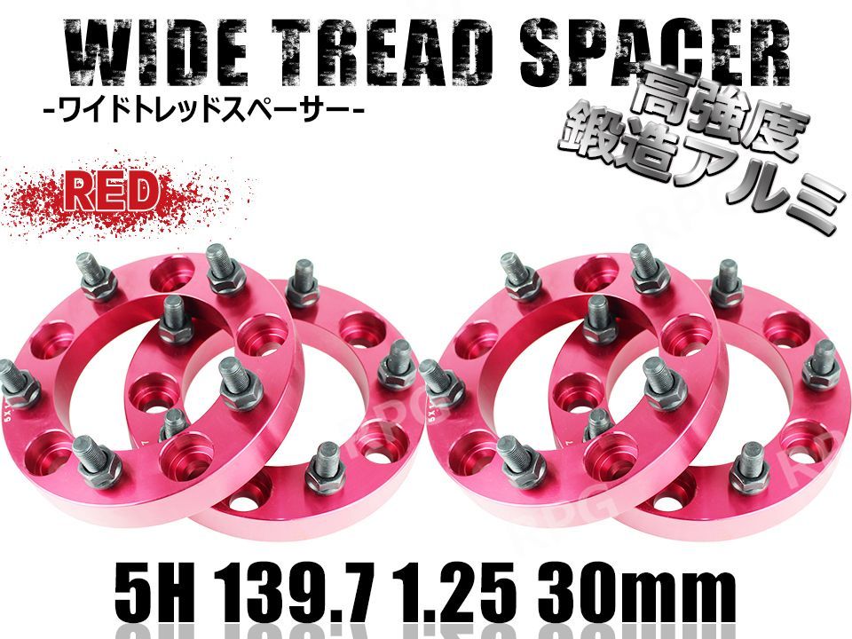 ジムニー ワイドトレッドスペーサー 4枚 PCD139.7 30mm JA11 JA22 JB23 JB33 JB43 SJ30 JB64W JB74W 赤