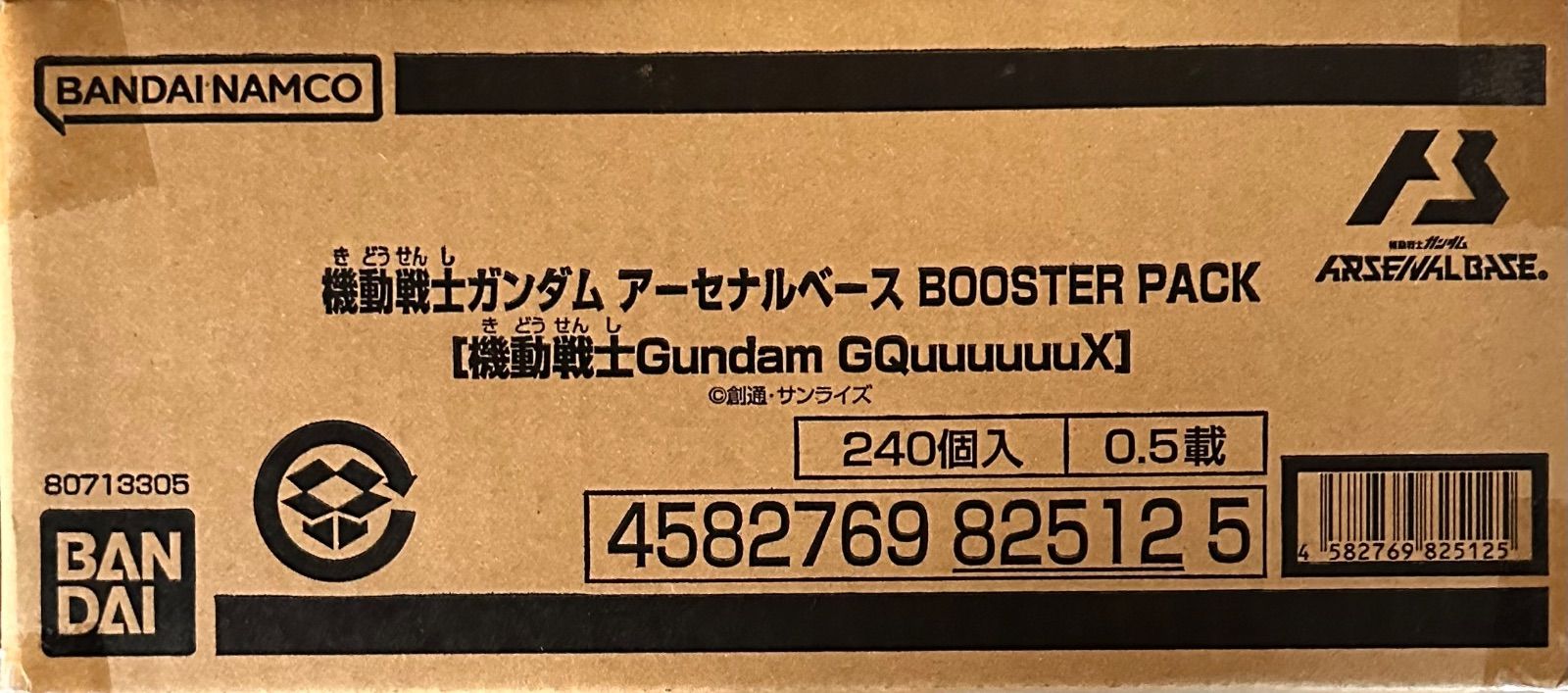 機動戦士ガンダム アーセナルベース BOOSTER PACK 機動戦士Gundam GQuuuuuuX カートン