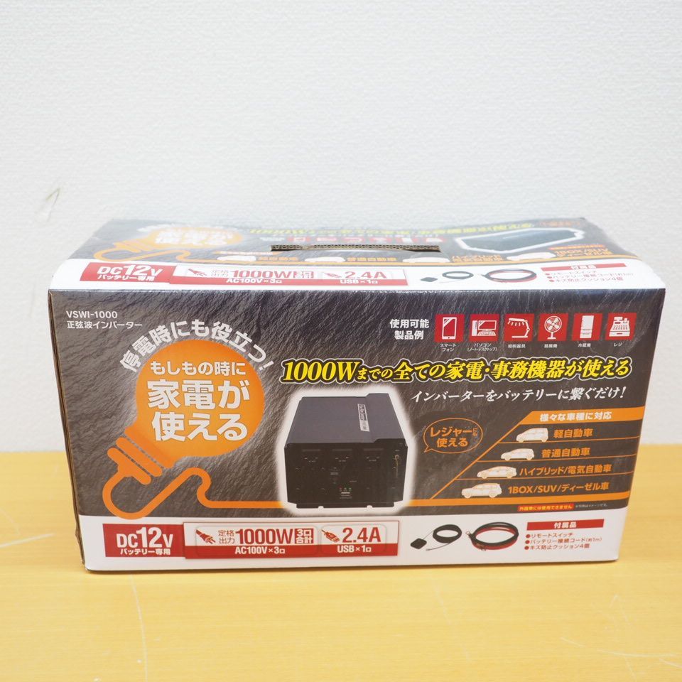 未開封品】正弦波インバーター 1000W 【VSWI-1000】 ② - メルカリ