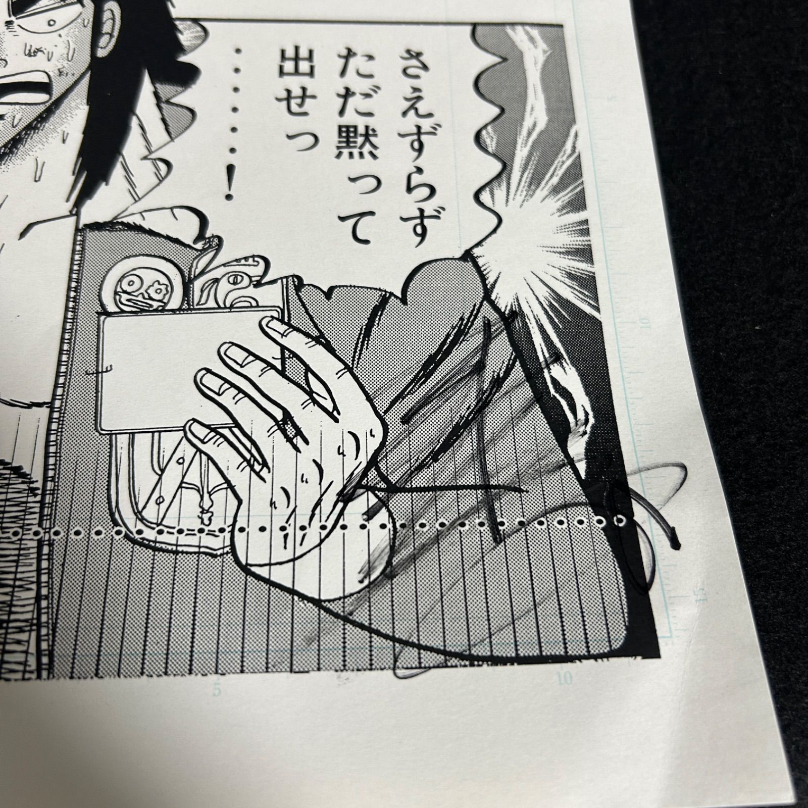 カイジ 福本伸行 直筆サイン入り 複製原画 当選品 開運!!カタルシス名